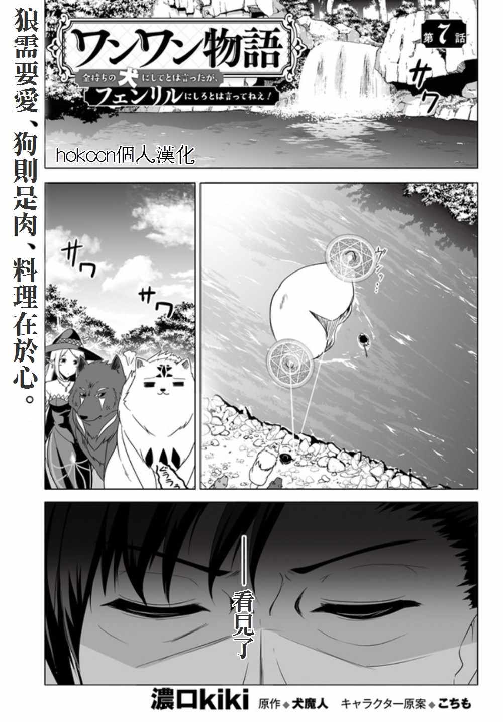 《汪汪物语》漫画 007集