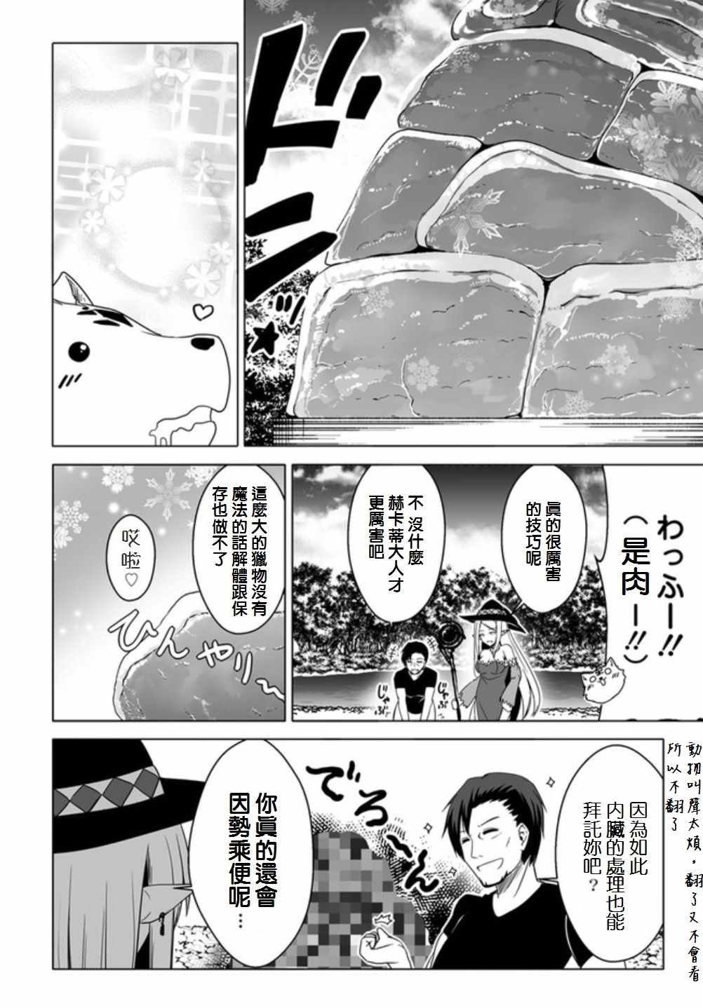 《汪汪物语》漫画 007集