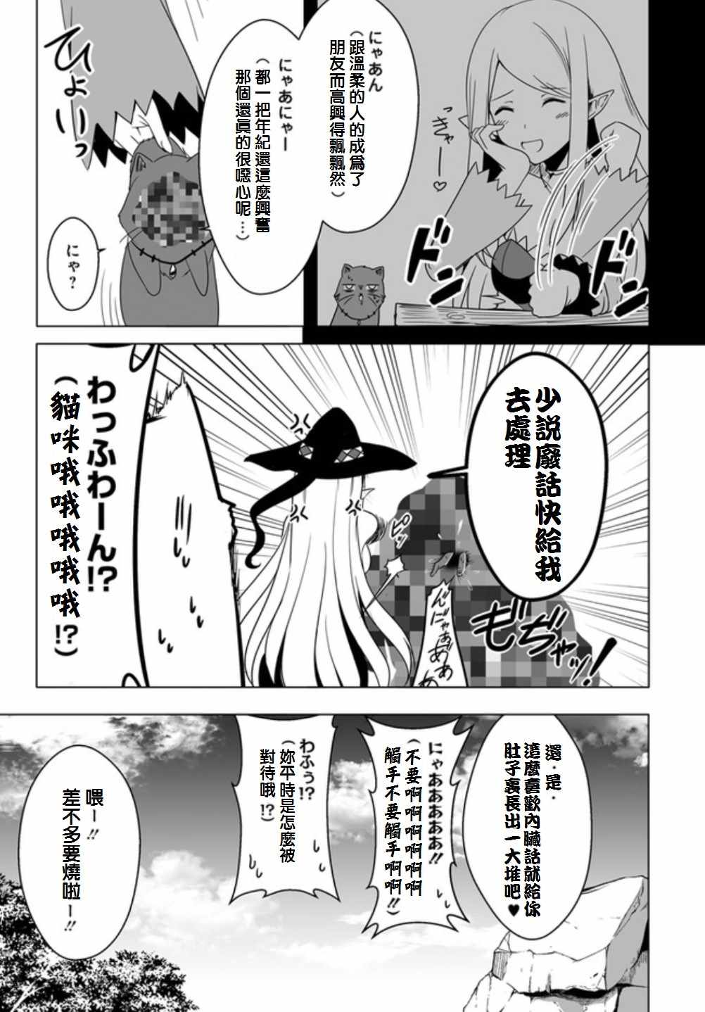 《汪汪物语》漫画 007集