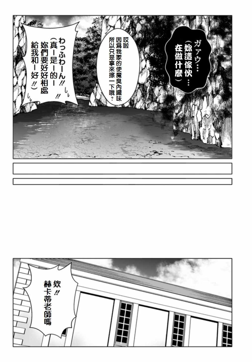 《汪汪物语》漫画 007集