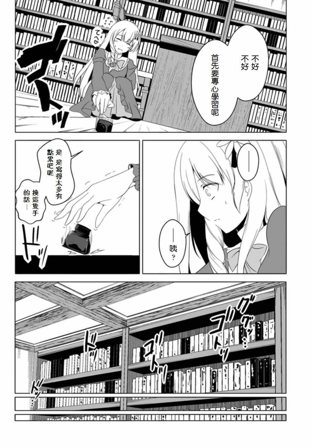 《汪汪物语》漫画 007集