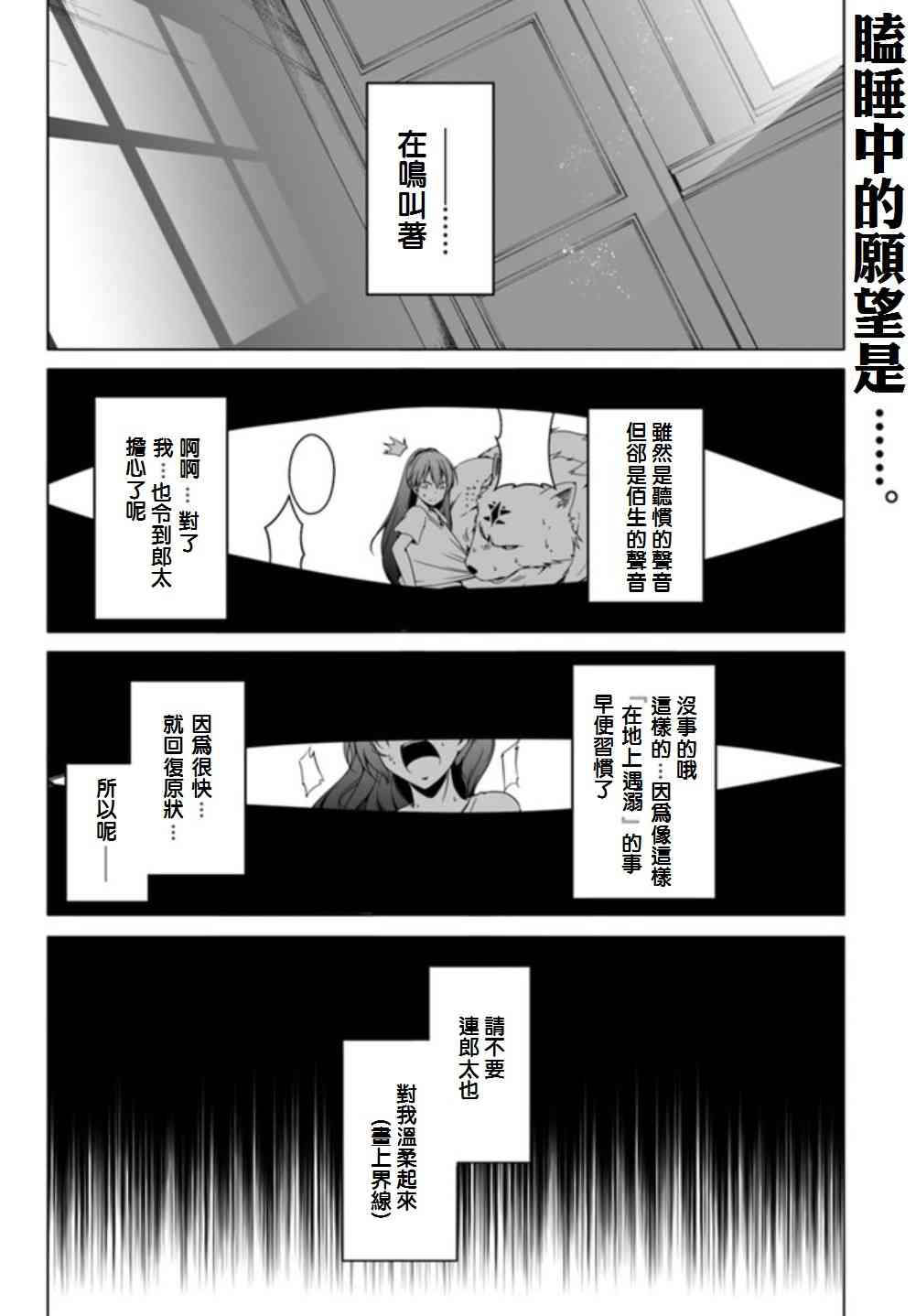 《汪汪物语》漫画 009集