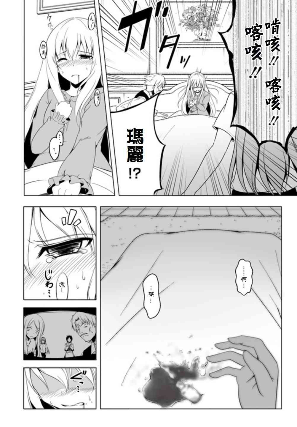 《汪汪物语》漫画 009集