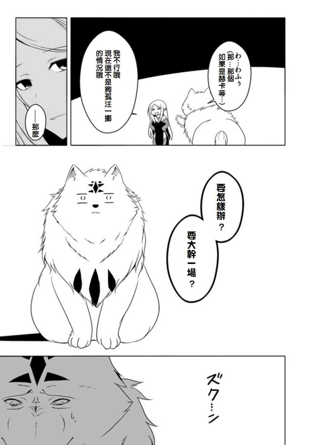 《汪汪物语》漫画 009集