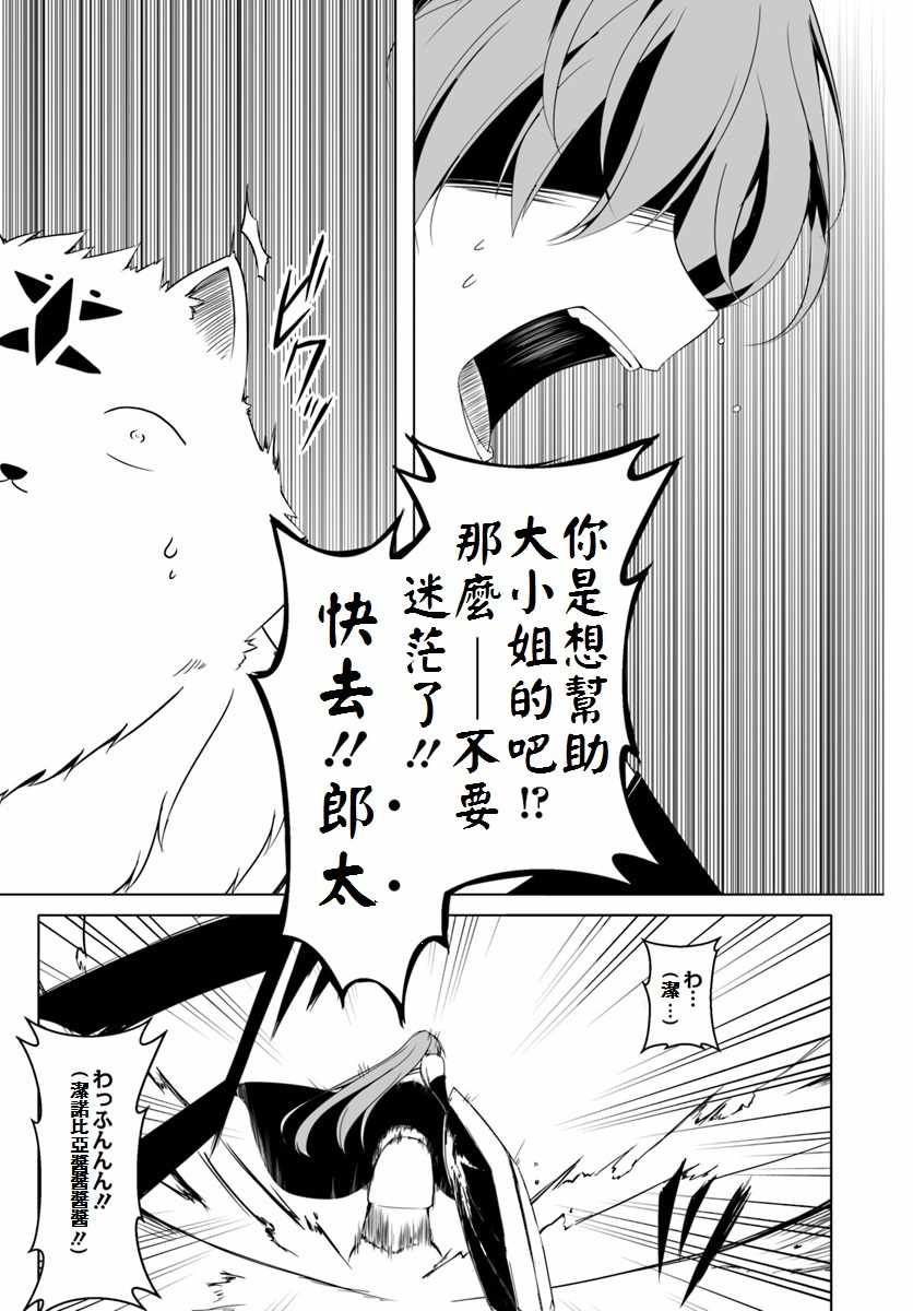 《汪汪物语》漫画 012集