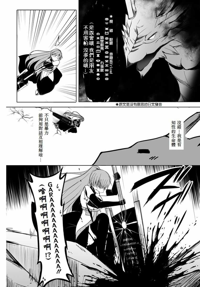 《汪汪物语》漫画 012集