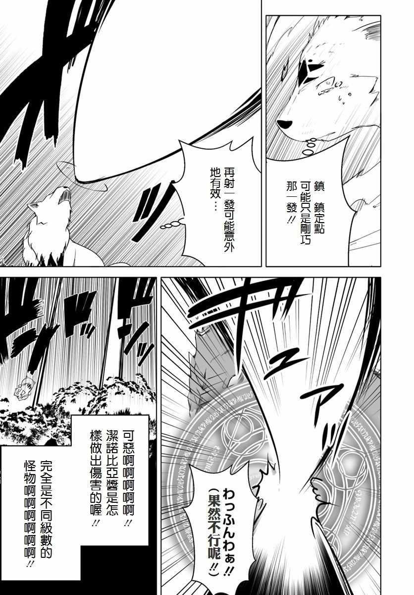 《汪汪物语》漫画 12v2集