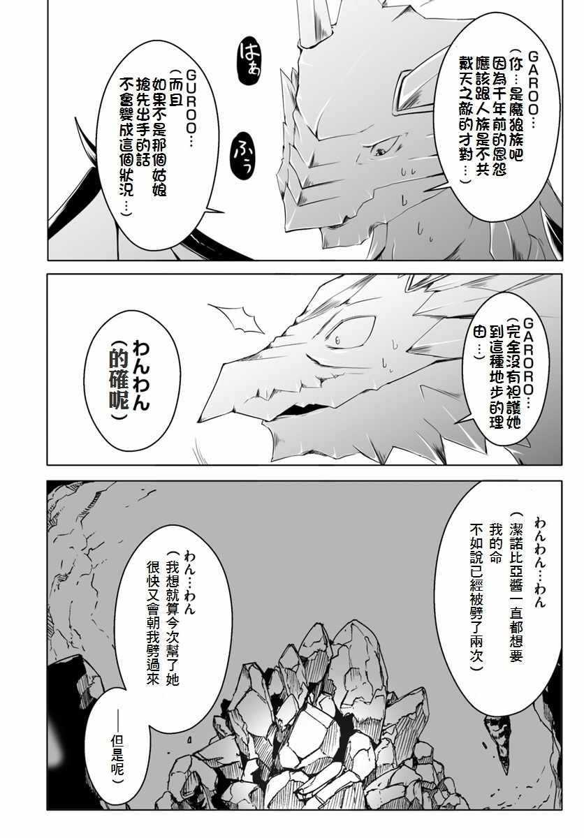 《汪汪物语》漫画 12v2集