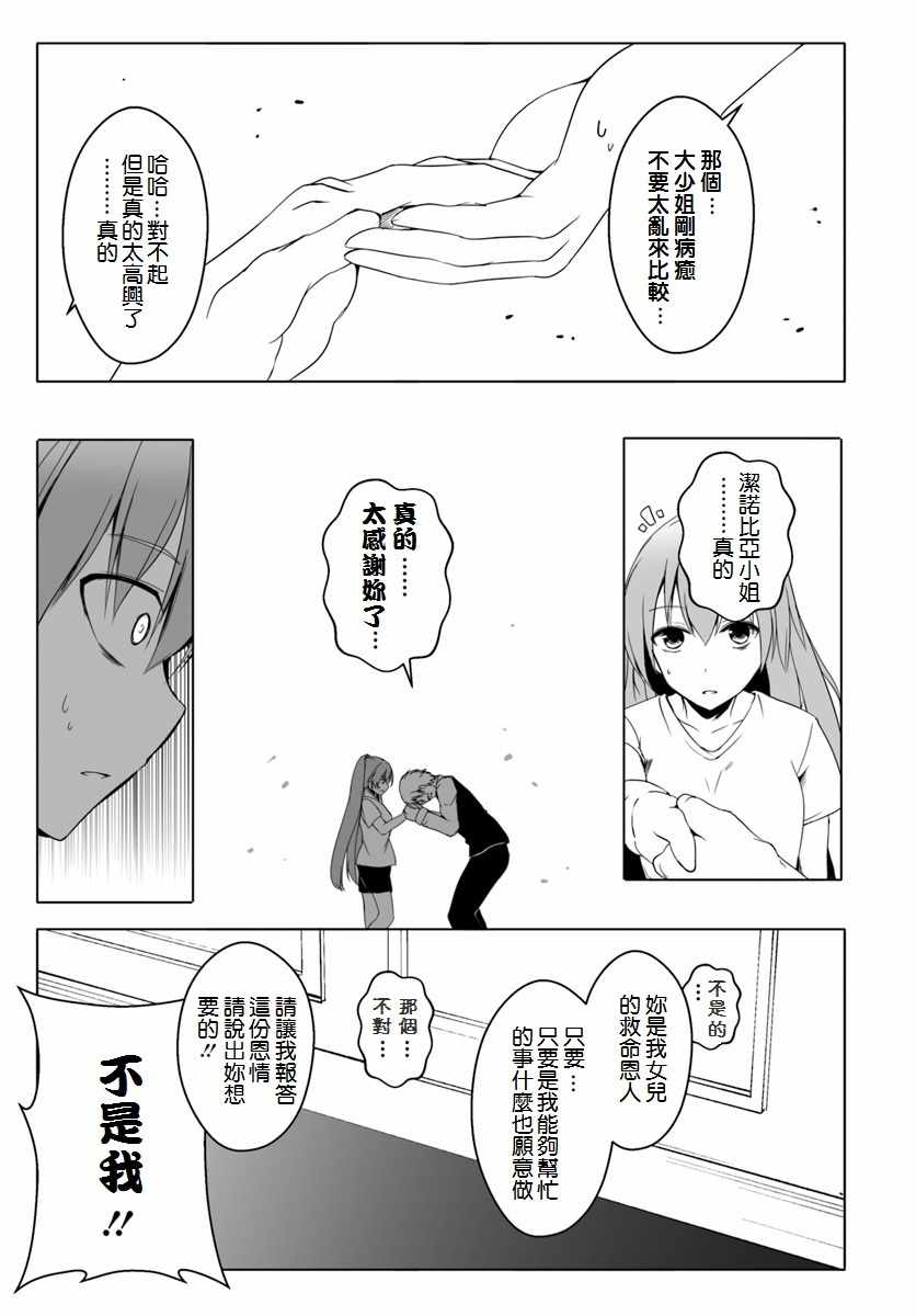 《汪汪物语》漫画 12v3集