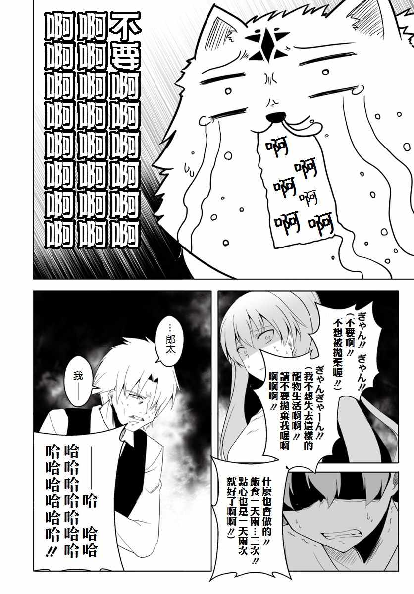 《汪汪物语》漫画 12v3集