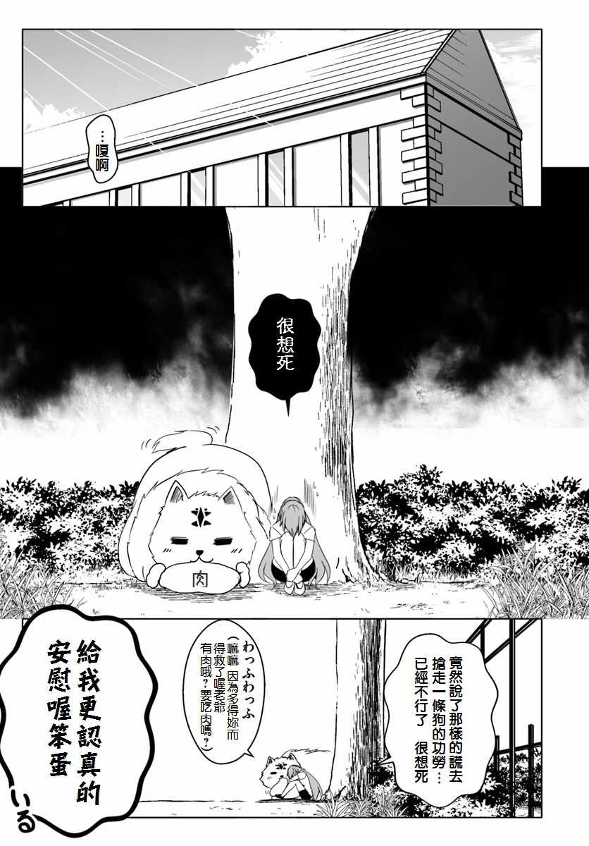 《汪汪物语》漫画 12v3集