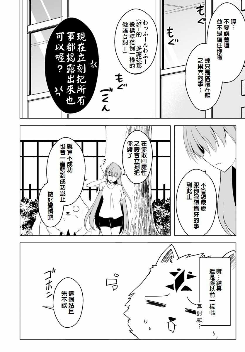 《汪汪物语》漫画 12v3集