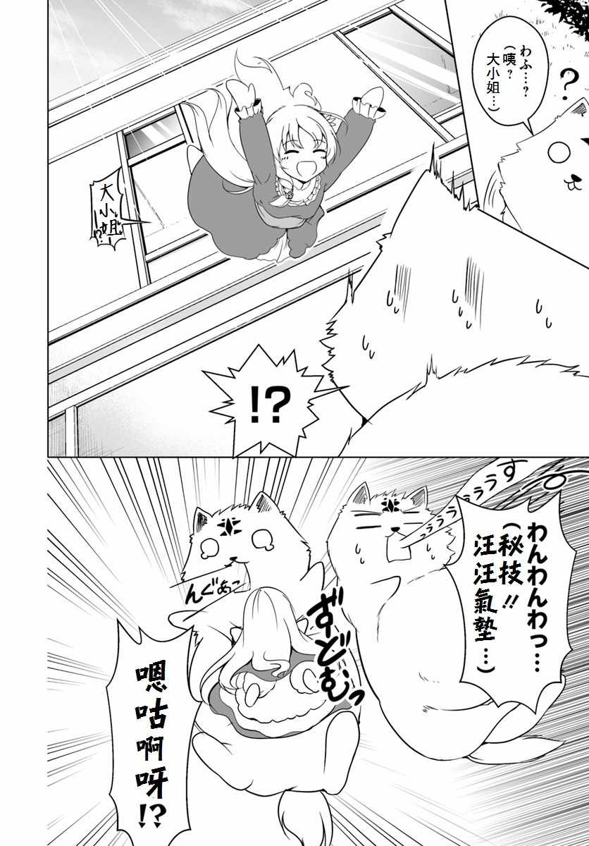 《汪汪物语》漫画 12v3集