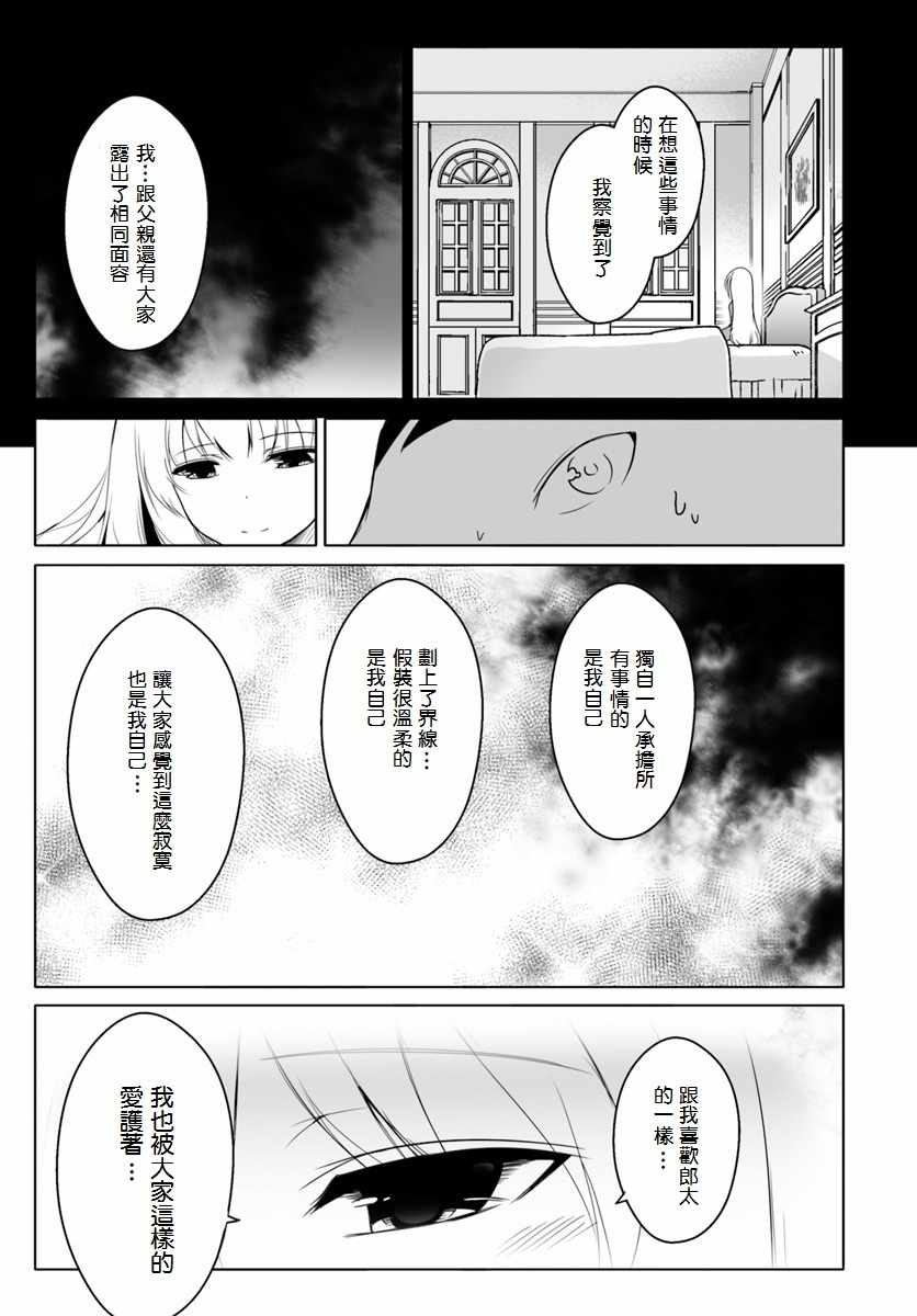 《汪汪物语》漫画 12v3集