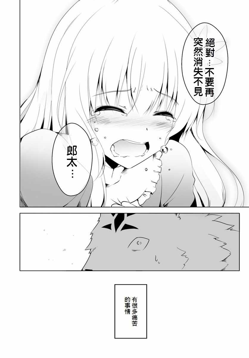 《汪汪物语》漫画 12v3集