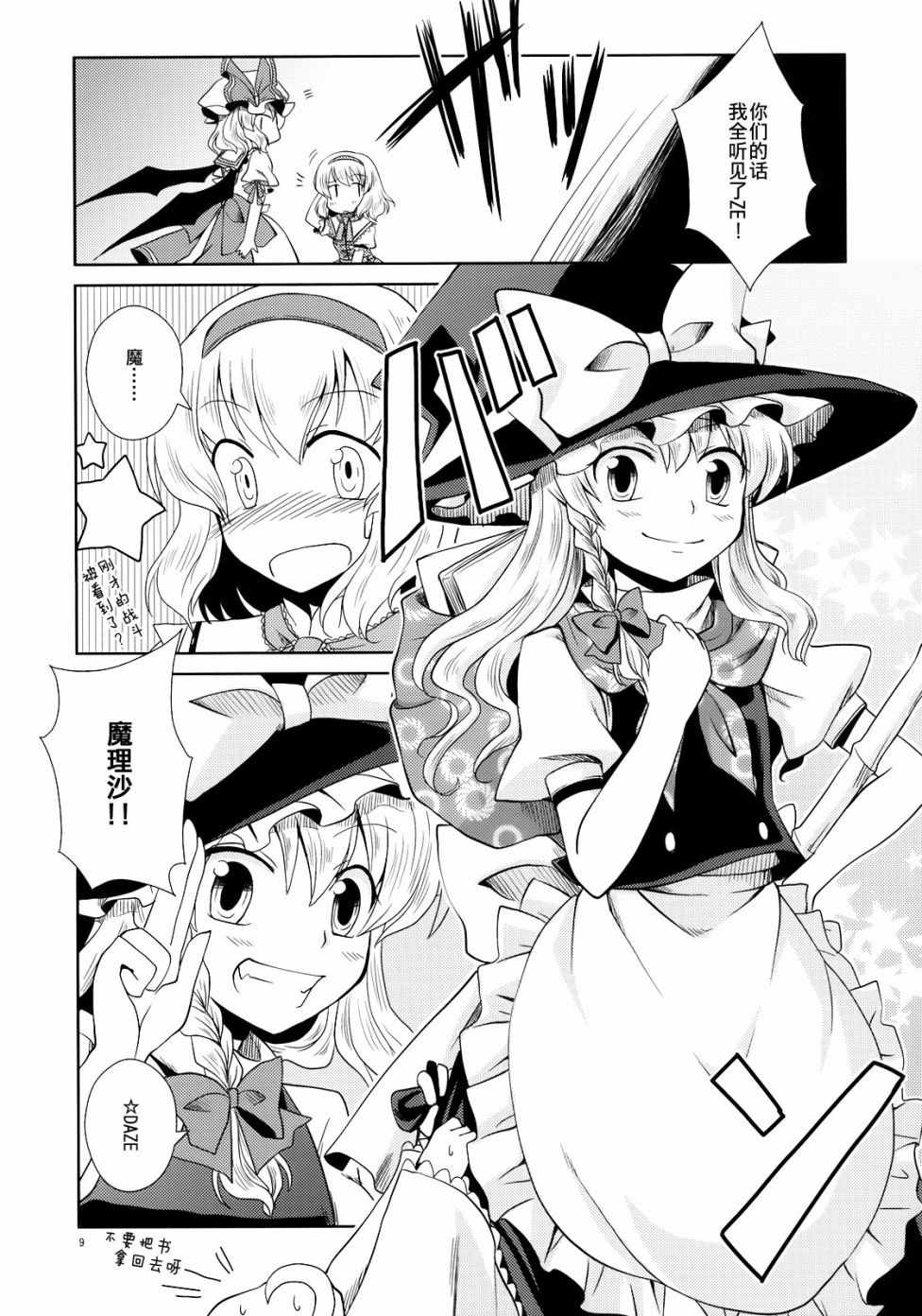 《GO!GO!GOLEM》漫画 短篇