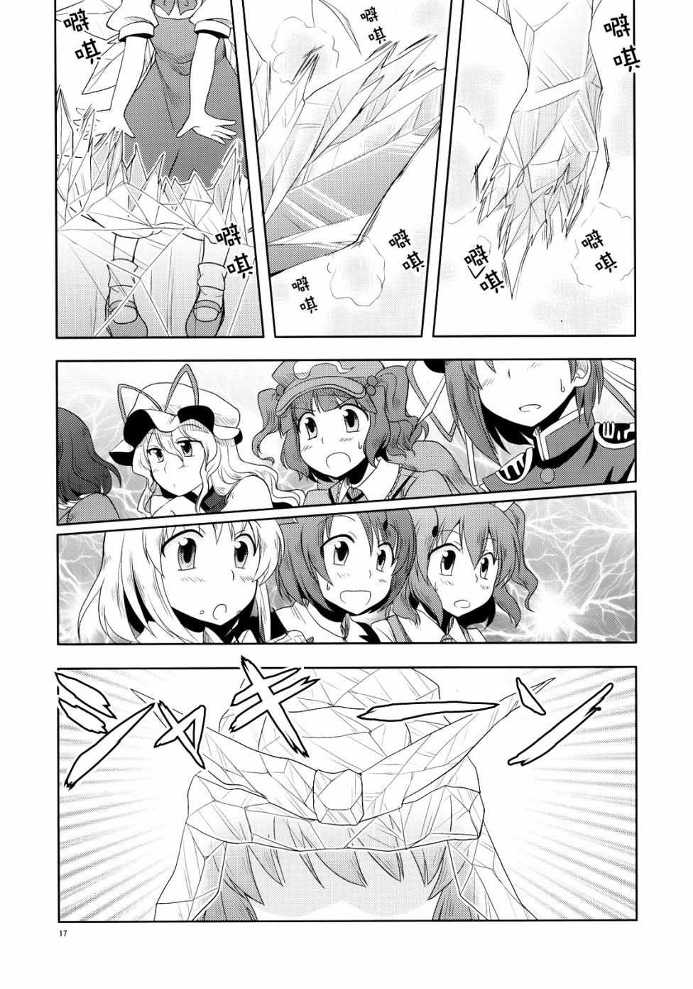 《GO!GO!GOLEM》漫画 短篇