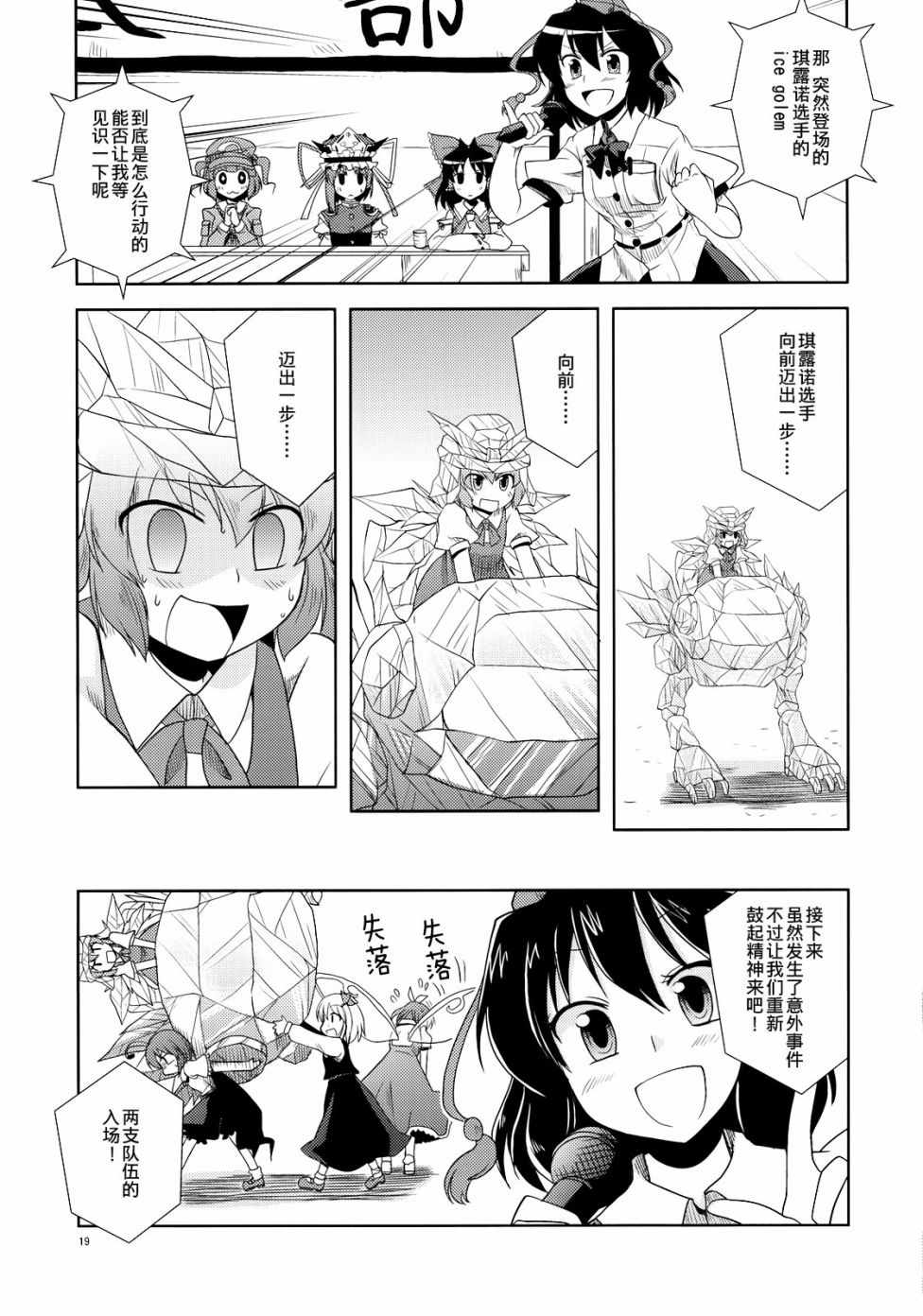 《GO!GO!GOLEM》漫画 短篇