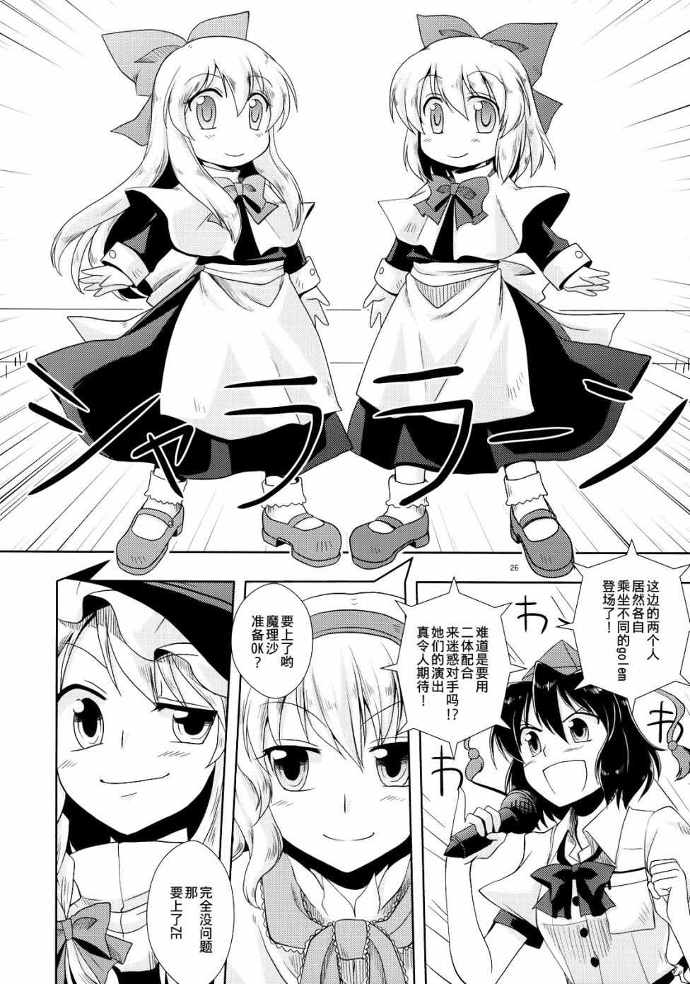 《GO!GO!GOLEM》漫画 短篇