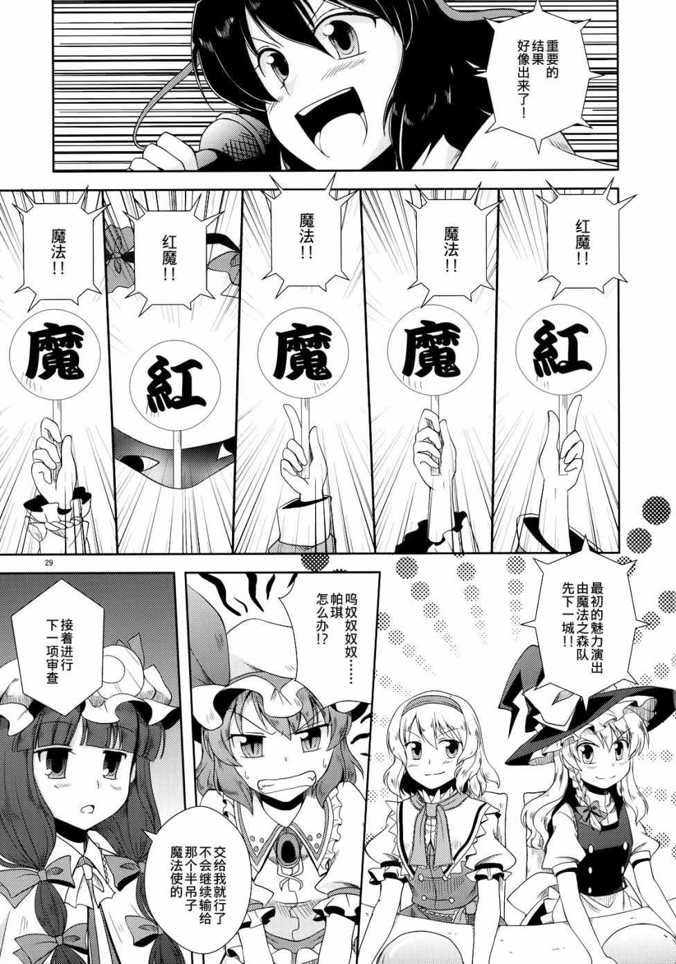 《GO!GO!GOLEM》漫画 短篇