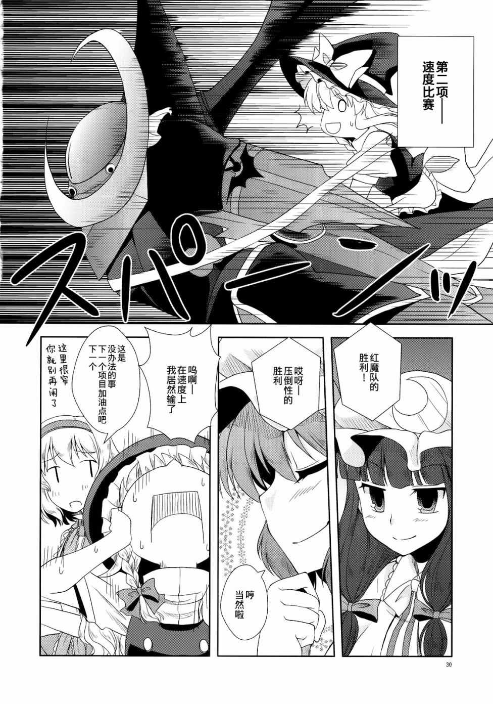 《GO!GO!GOLEM》漫画 短篇