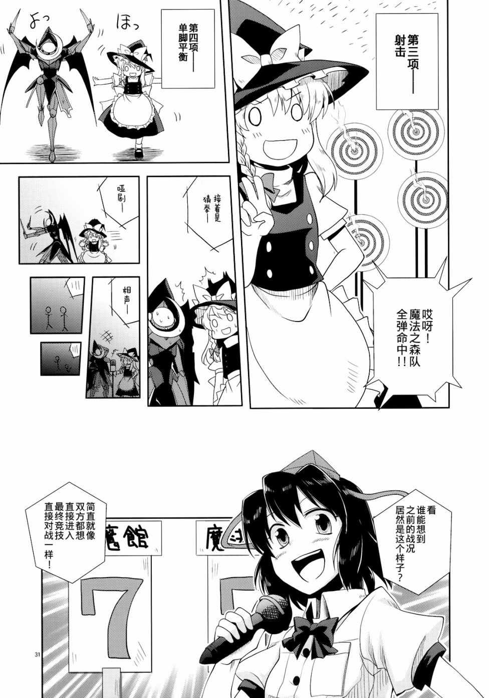 《GO!GO!GOLEM》漫画 短篇