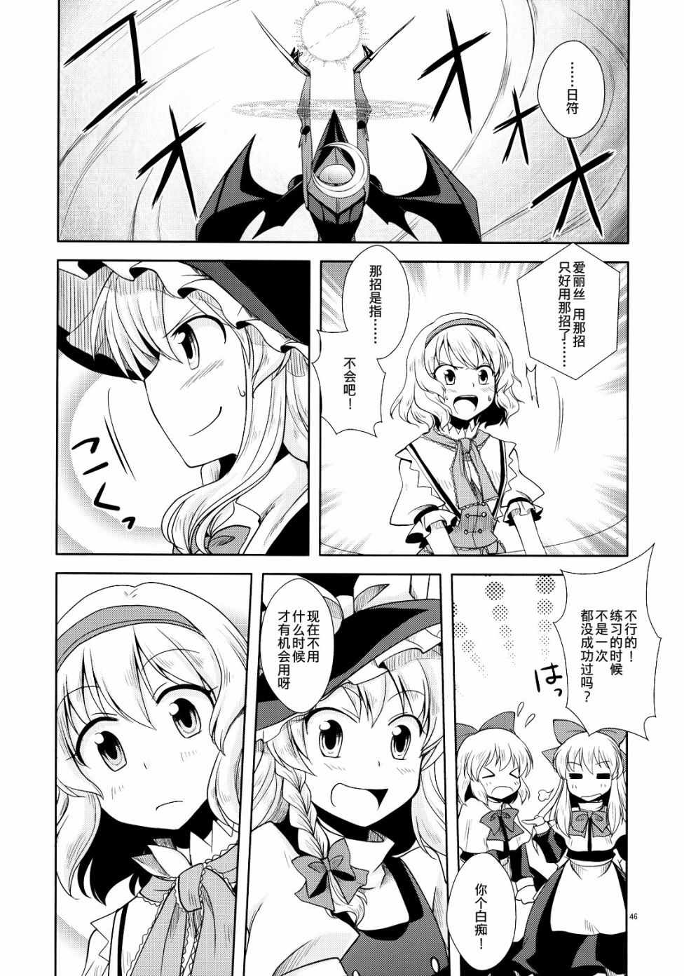 《GO!GO!GOLEM》漫画 短篇