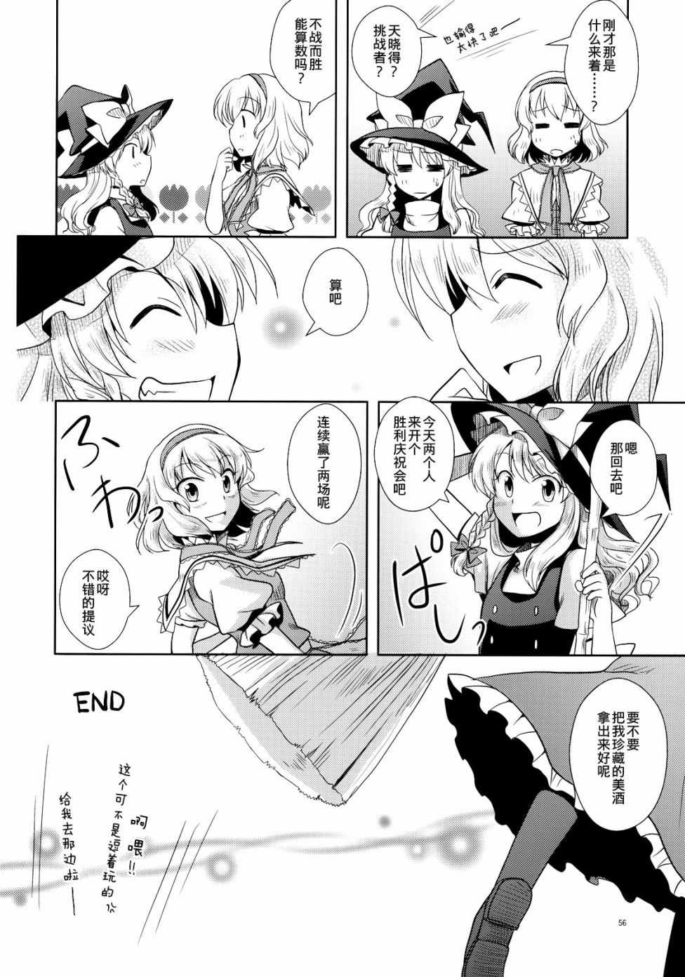 《GO!GO!GOLEM》漫画 短篇