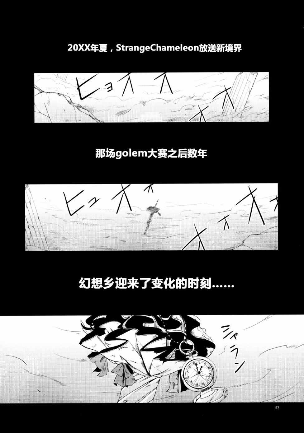 《GO!GO!GOLEM》漫画 短篇