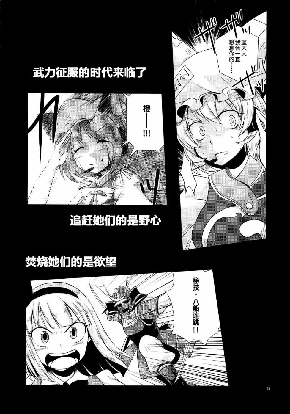 《GO!GO!GOLEM》漫画 短篇