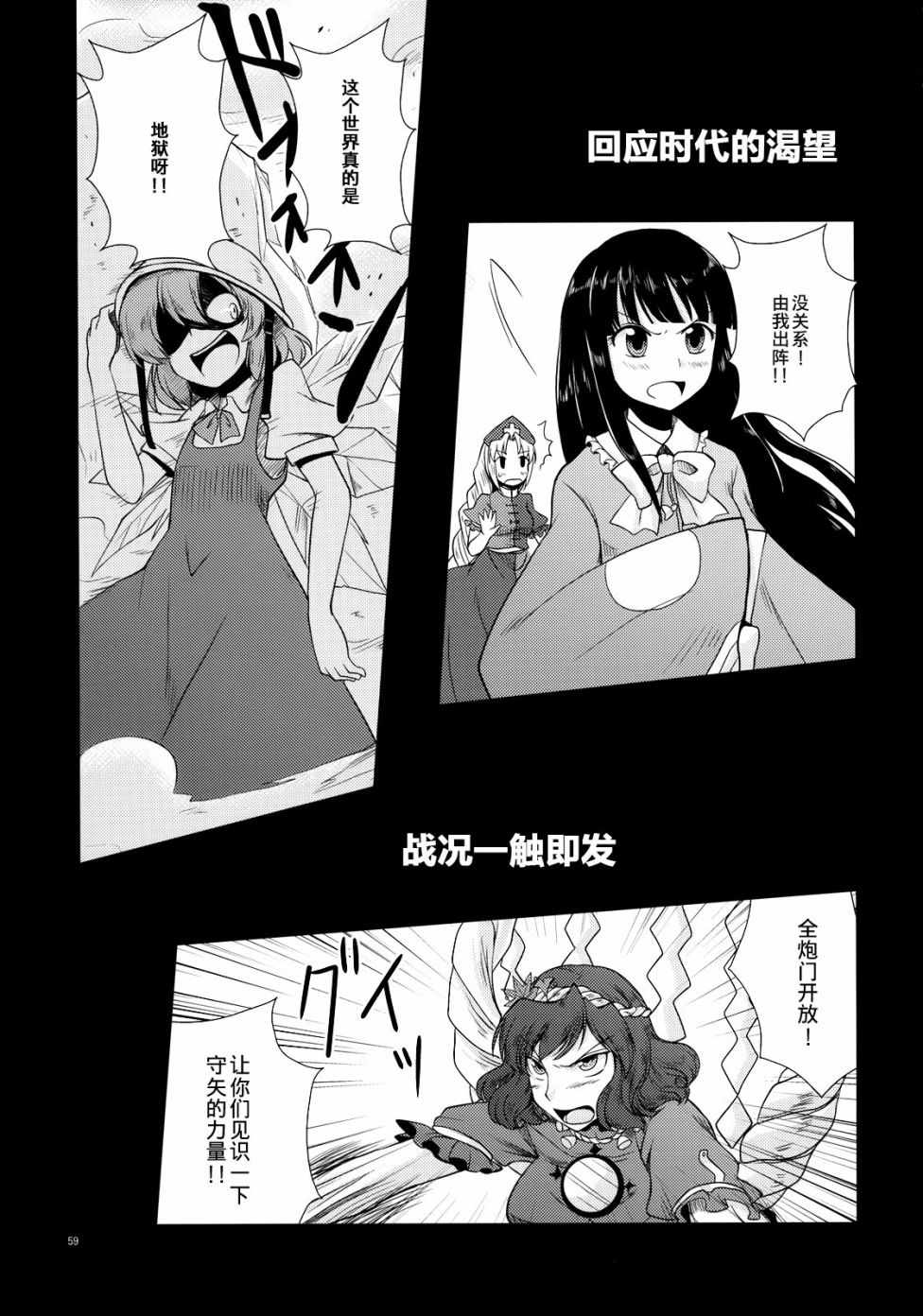 《GO!GO!GOLEM》漫画 短篇