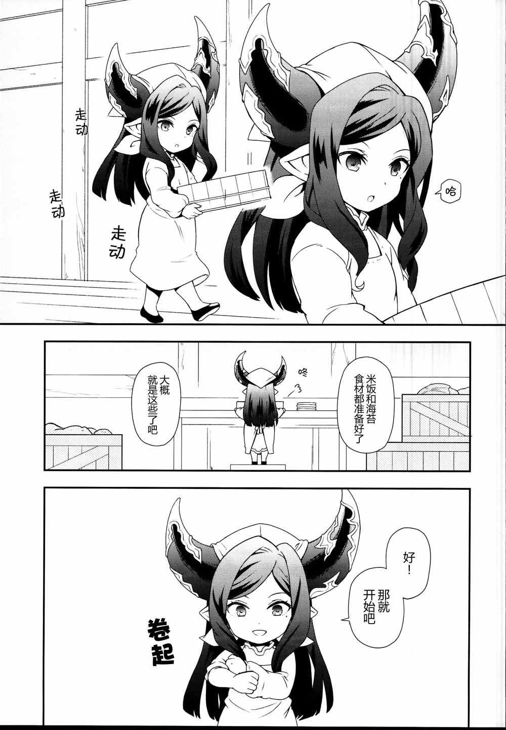 《(C95)おむすびあたためますか》漫画 おむすびあたためますか