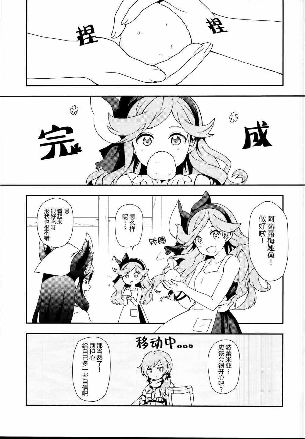 《(C95)おむすびあたためますか》漫画 おむすびあたためますか