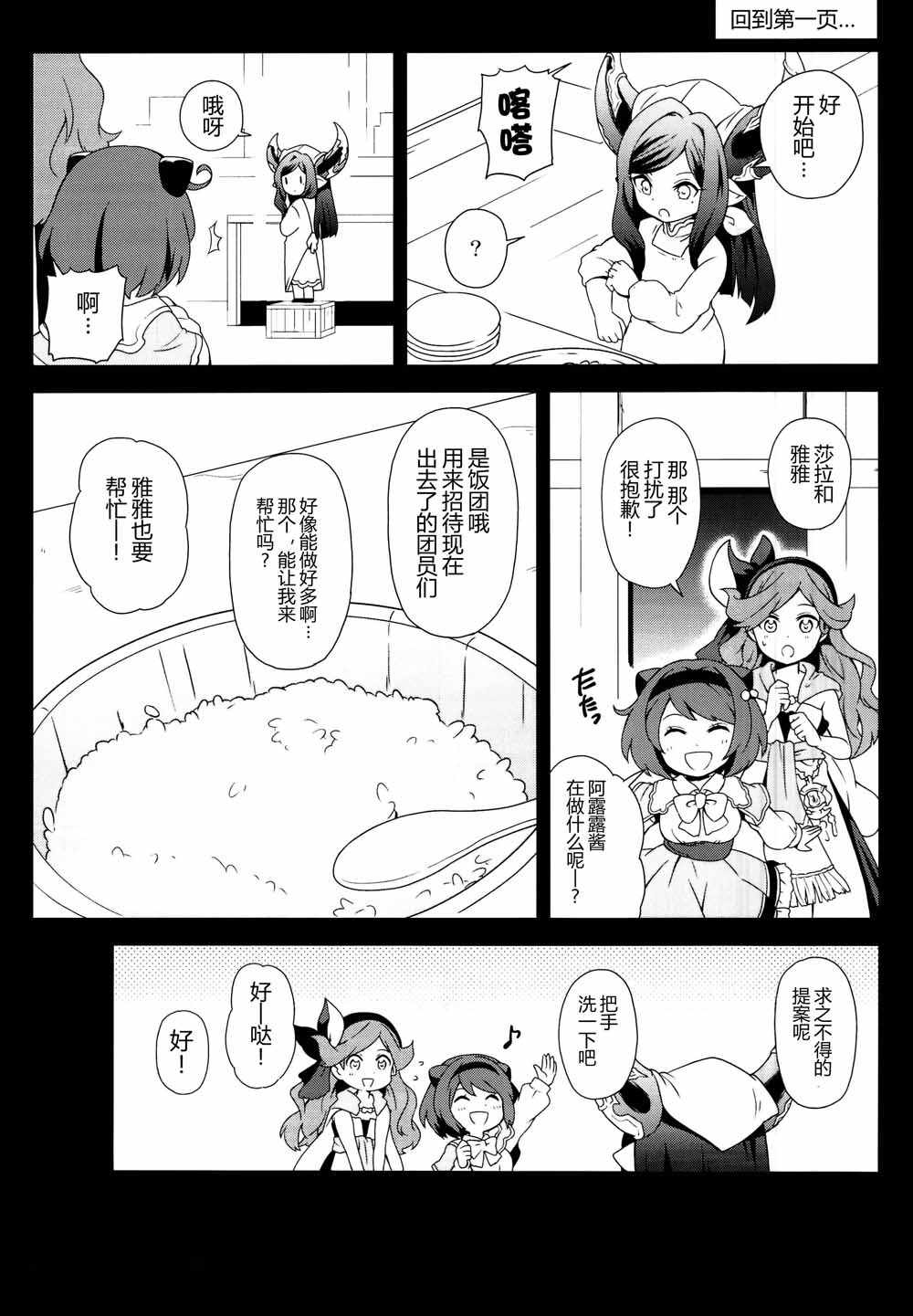 《(C95)おむすびあたためますか》漫画 おむすびあたためますか