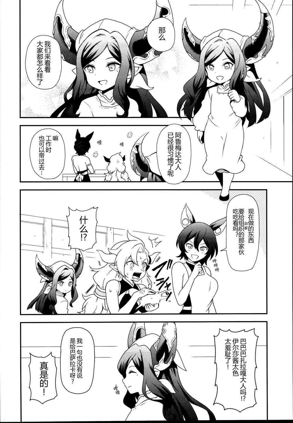 《(C95)おむすびあたためますか》漫画 おむすびあたためますか