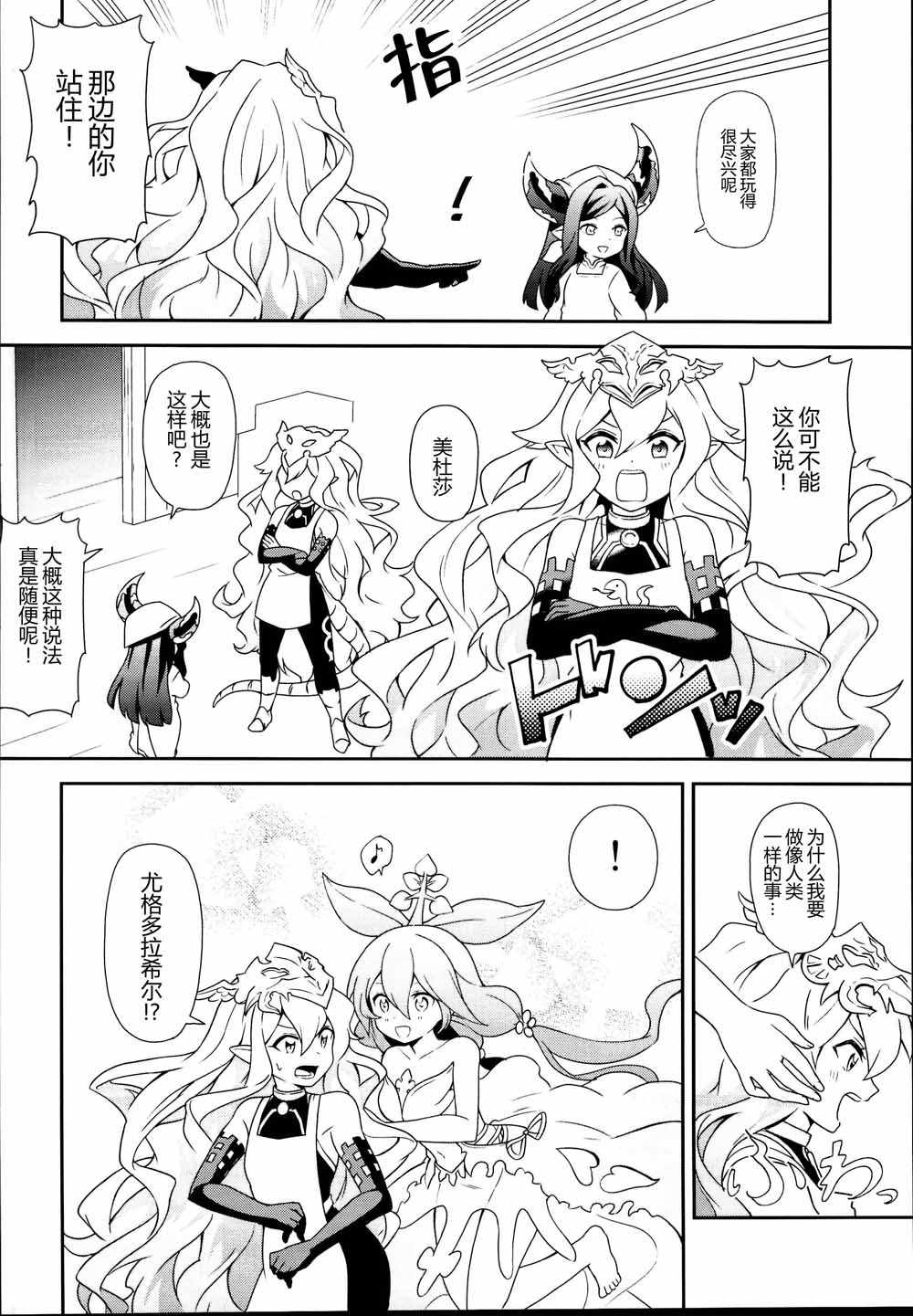 《(C95)おむすびあたためますか》漫画 おむすびあたためますか