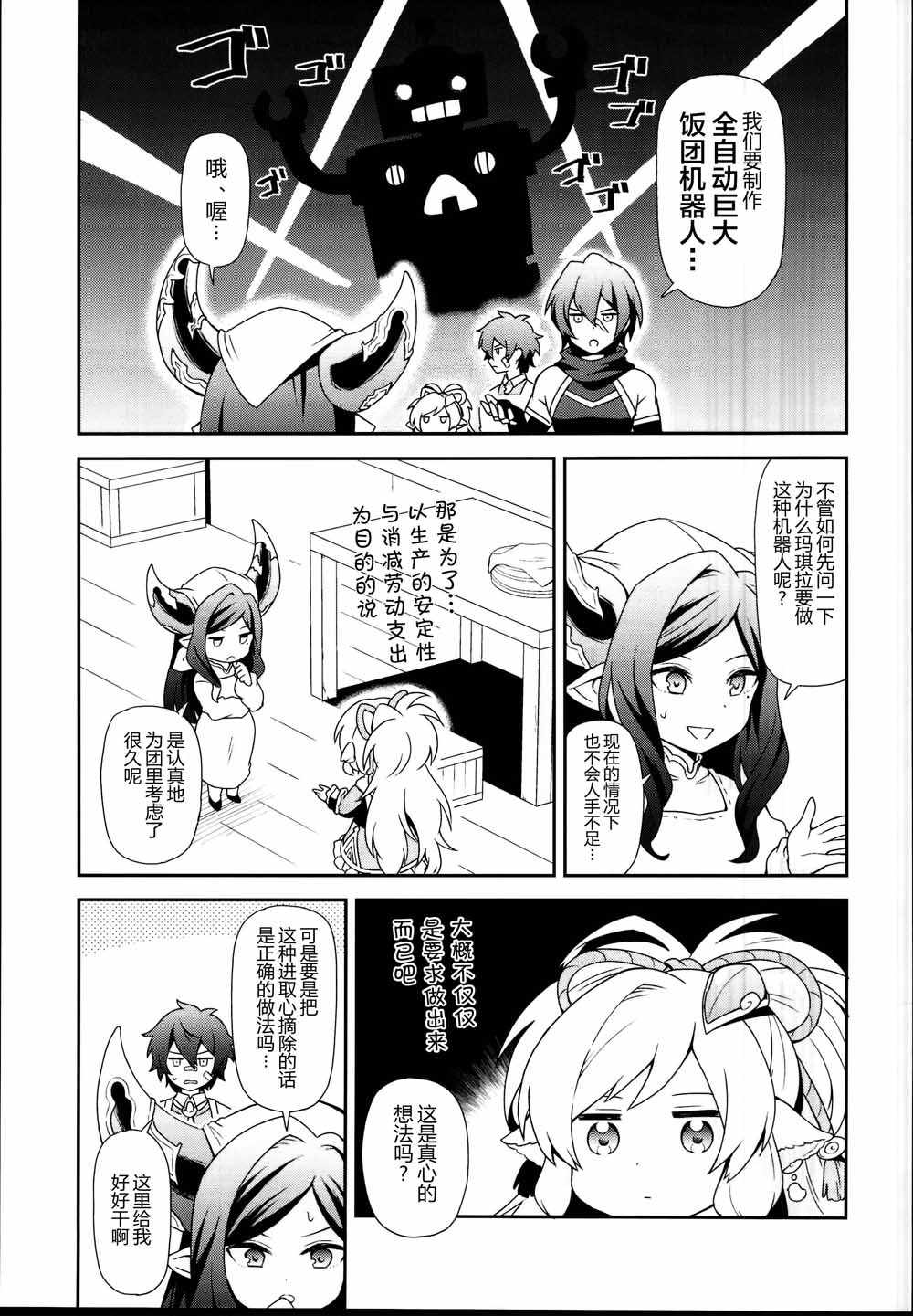 《(C95)おむすびあたためますか》漫画 おむすびあたためますか