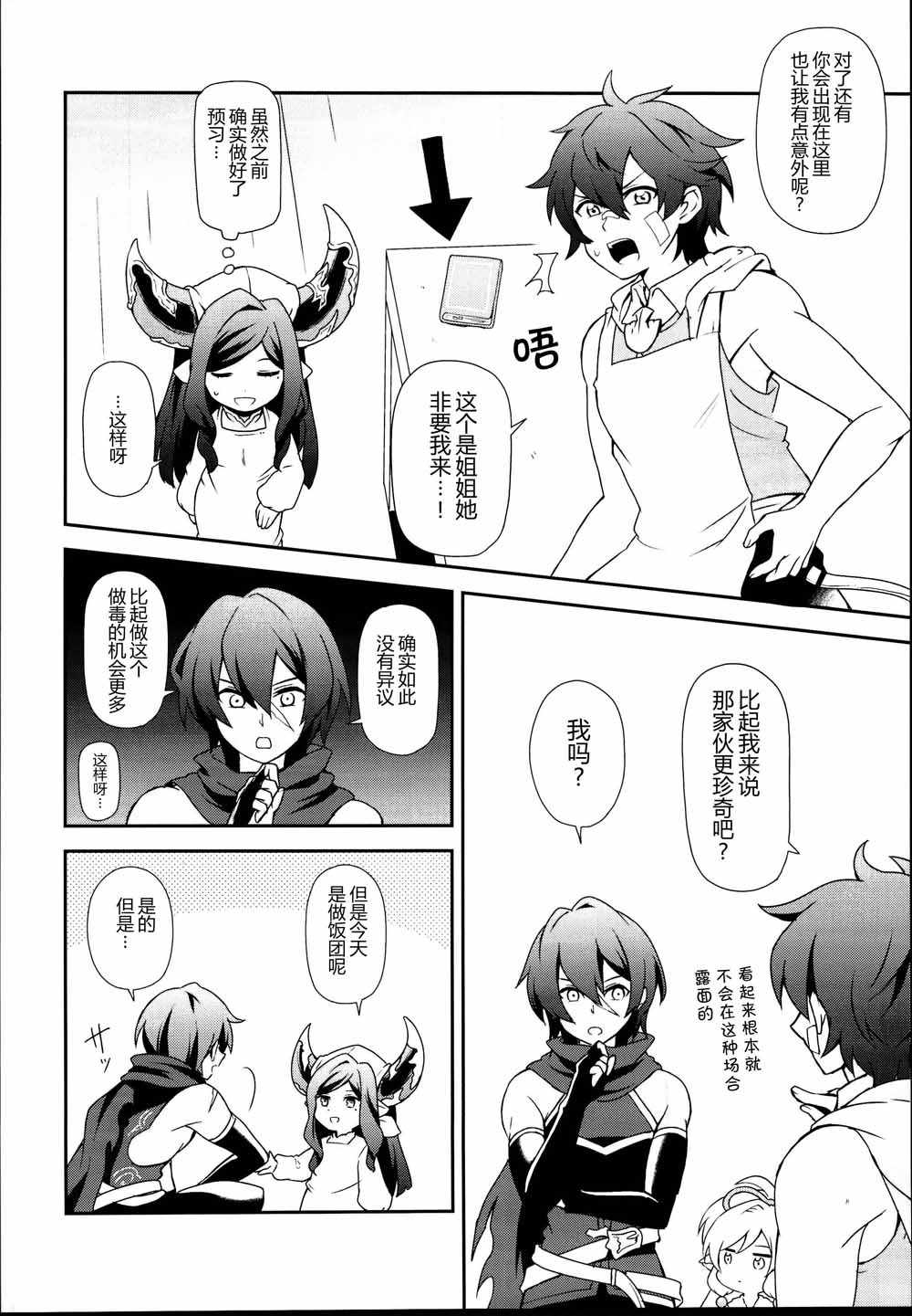 《(C95)おむすびあたためますか》漫画 おむすびあたためますか