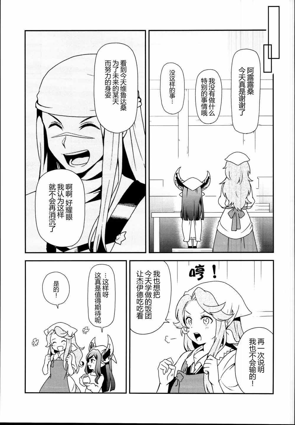 《(C95)おむすびあたためますか》漫画 おむすびあたためますか