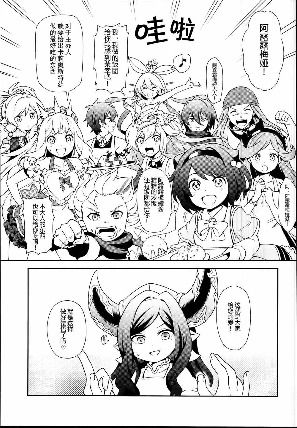 《(C95)おむすびあたためますか》漫画 おむすびあたためますか