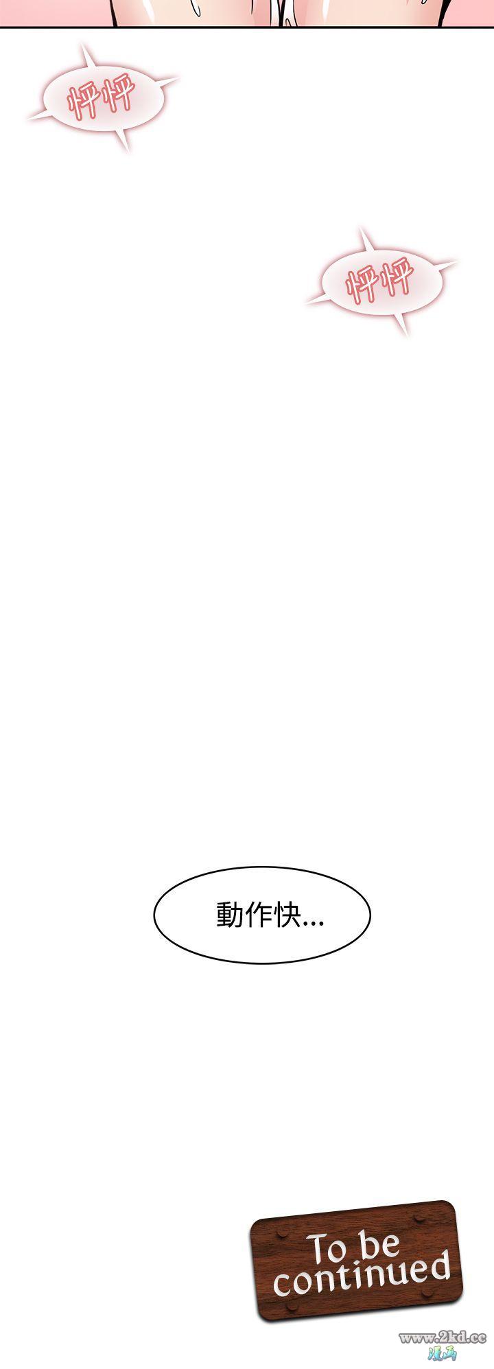 《军人的诱惑》漫画 第5话