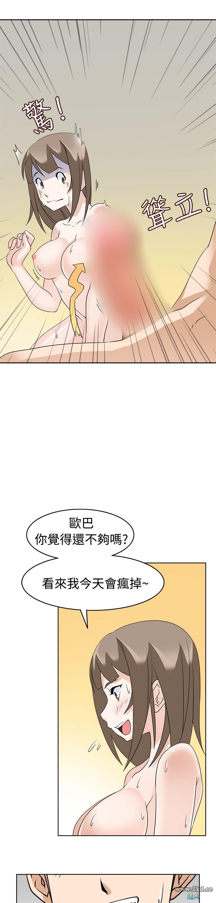 《军人的诱惑》漫画 第11话