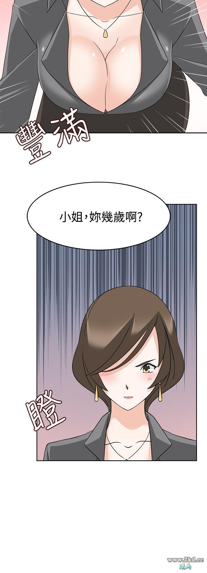 《军人的诱惑》漫画 第11话