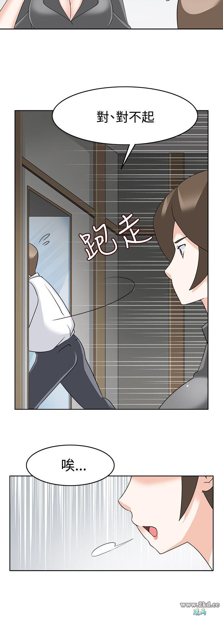 《军人的诱惑》漫画 第11话