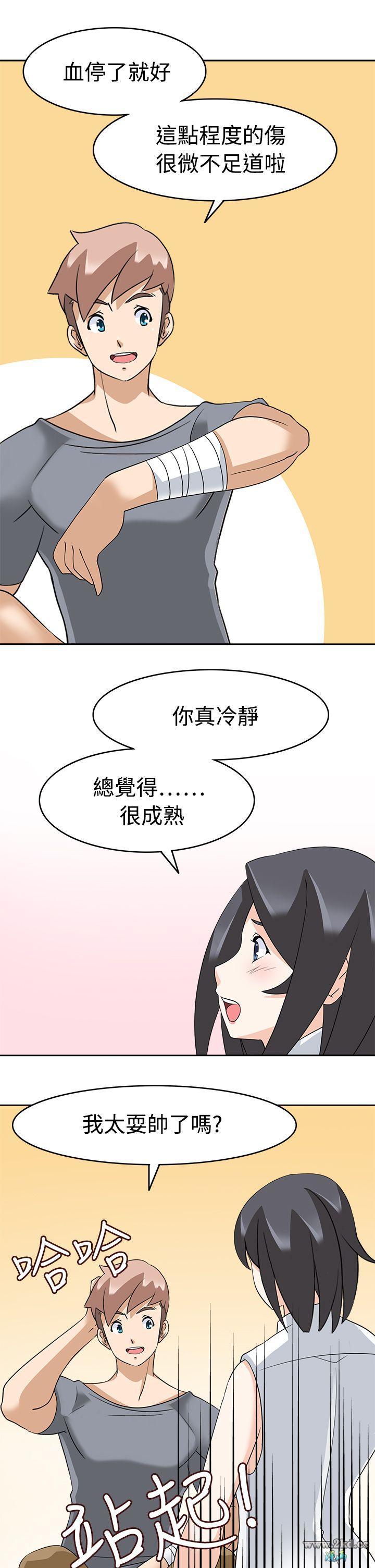 《军人的诱惑》漫画 第16话