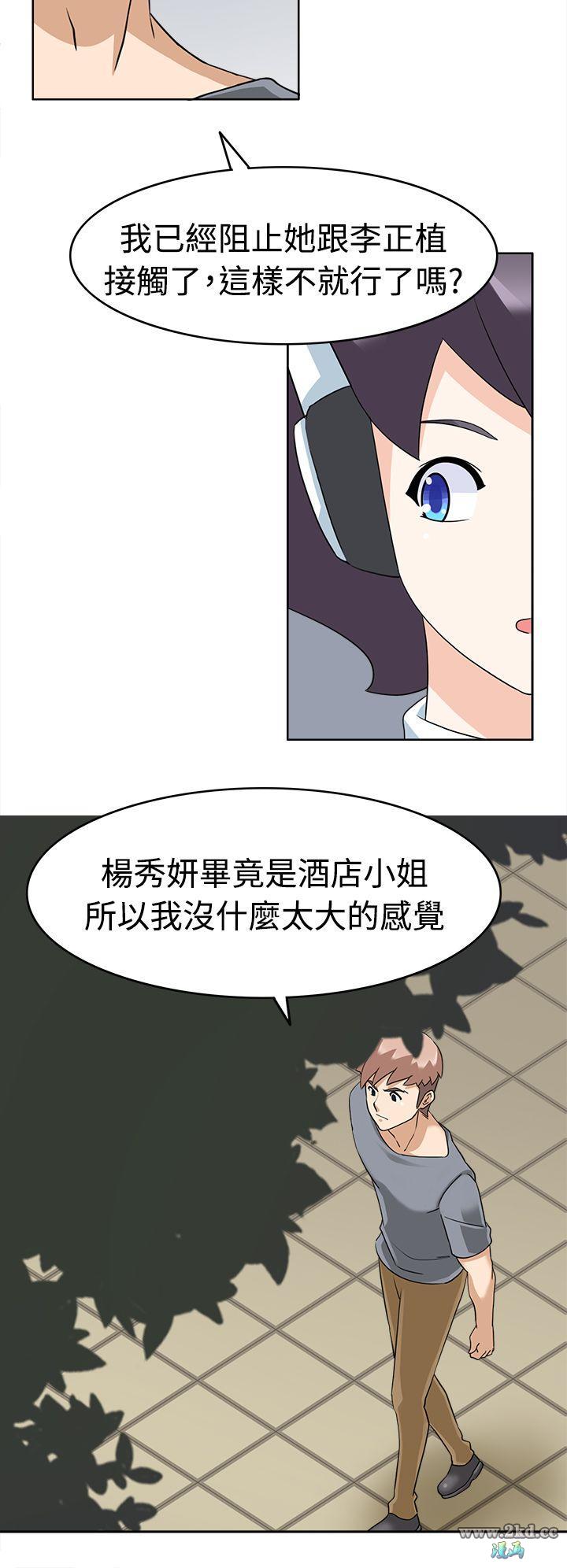 《军人的诱惑》漫画 第16话