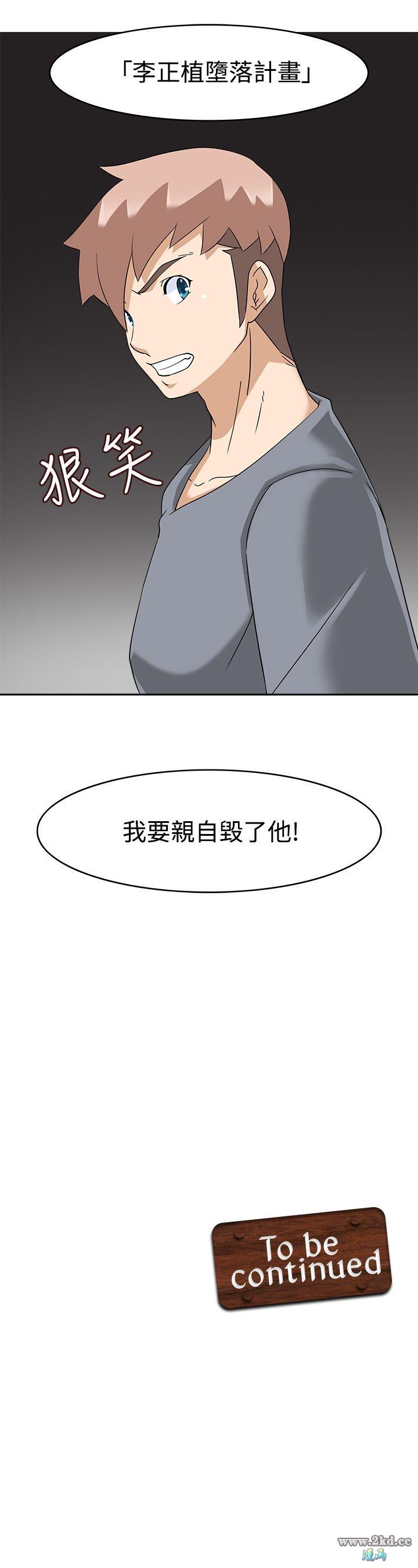 《军人的诱惑》漫画 第16话