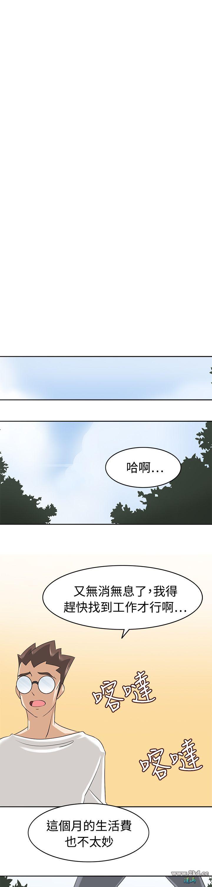 《军人的诱惑》漫画 第17话