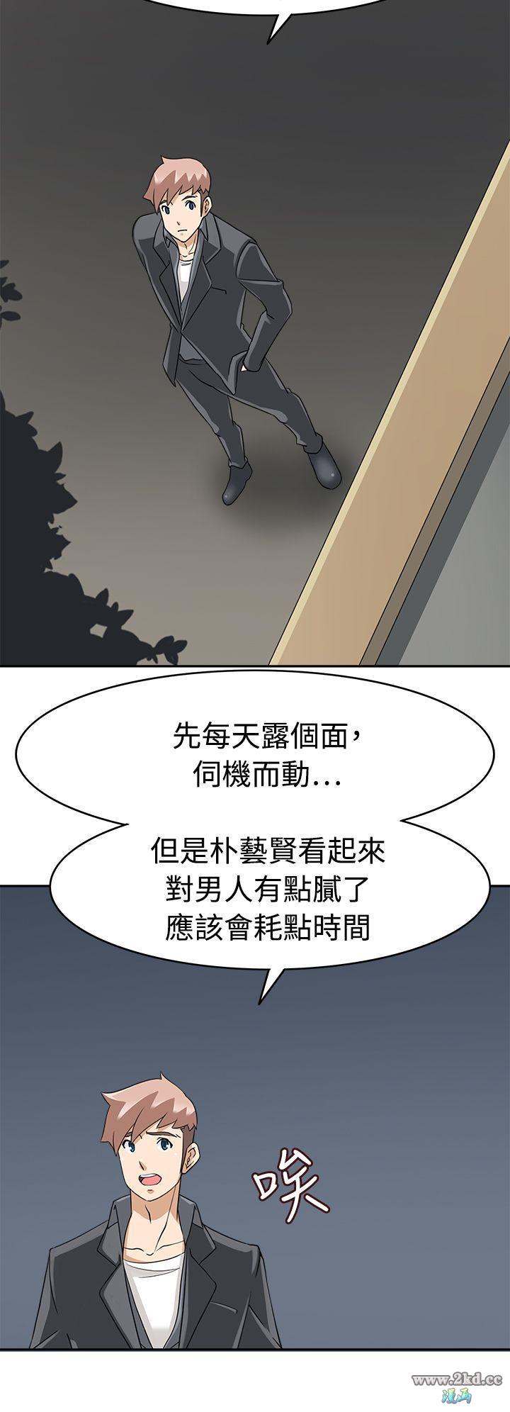 《军人的诱惑》漫画 第17话