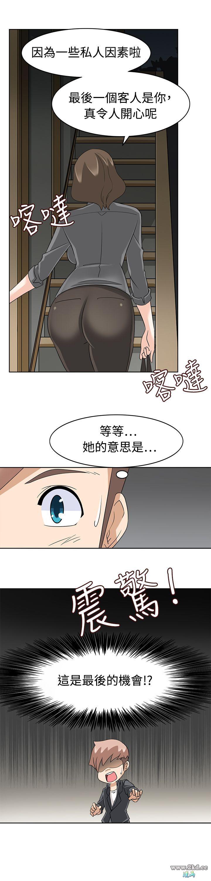 《军人的诱惑》漫画 第17话